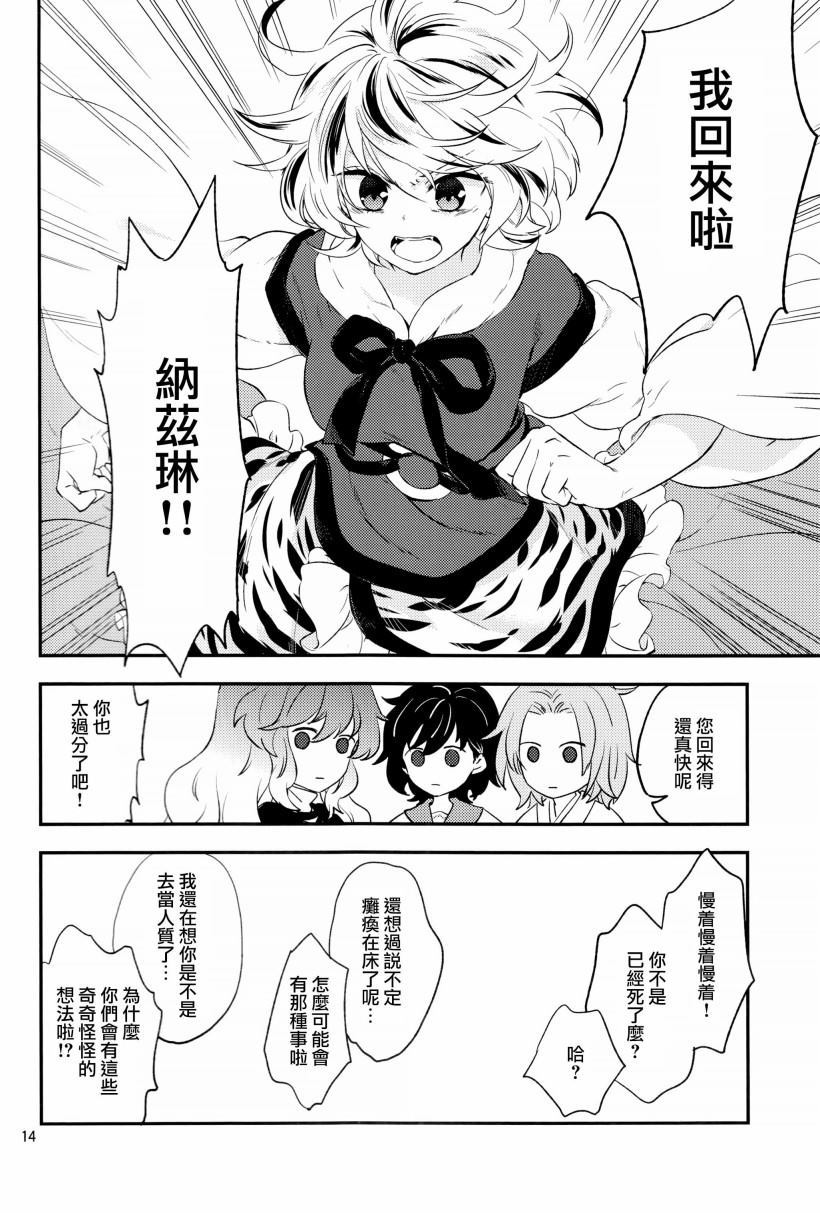 虎标万金油漫画,第1话3图