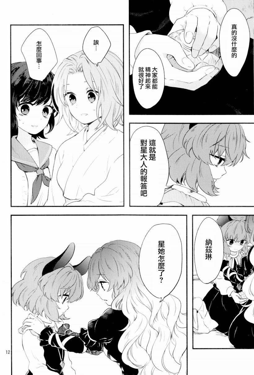 虎标万金油漫画,第1话1图