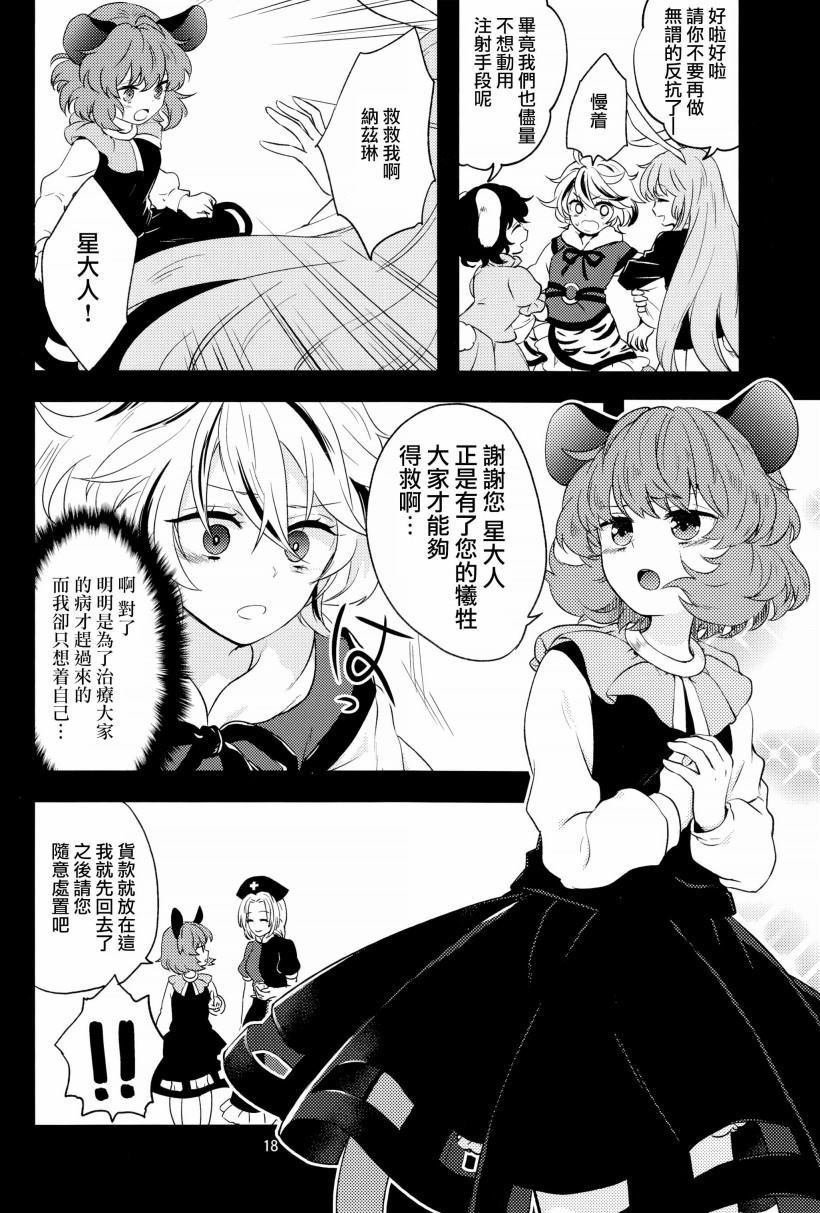 虎标万金油漫画,第1话2图