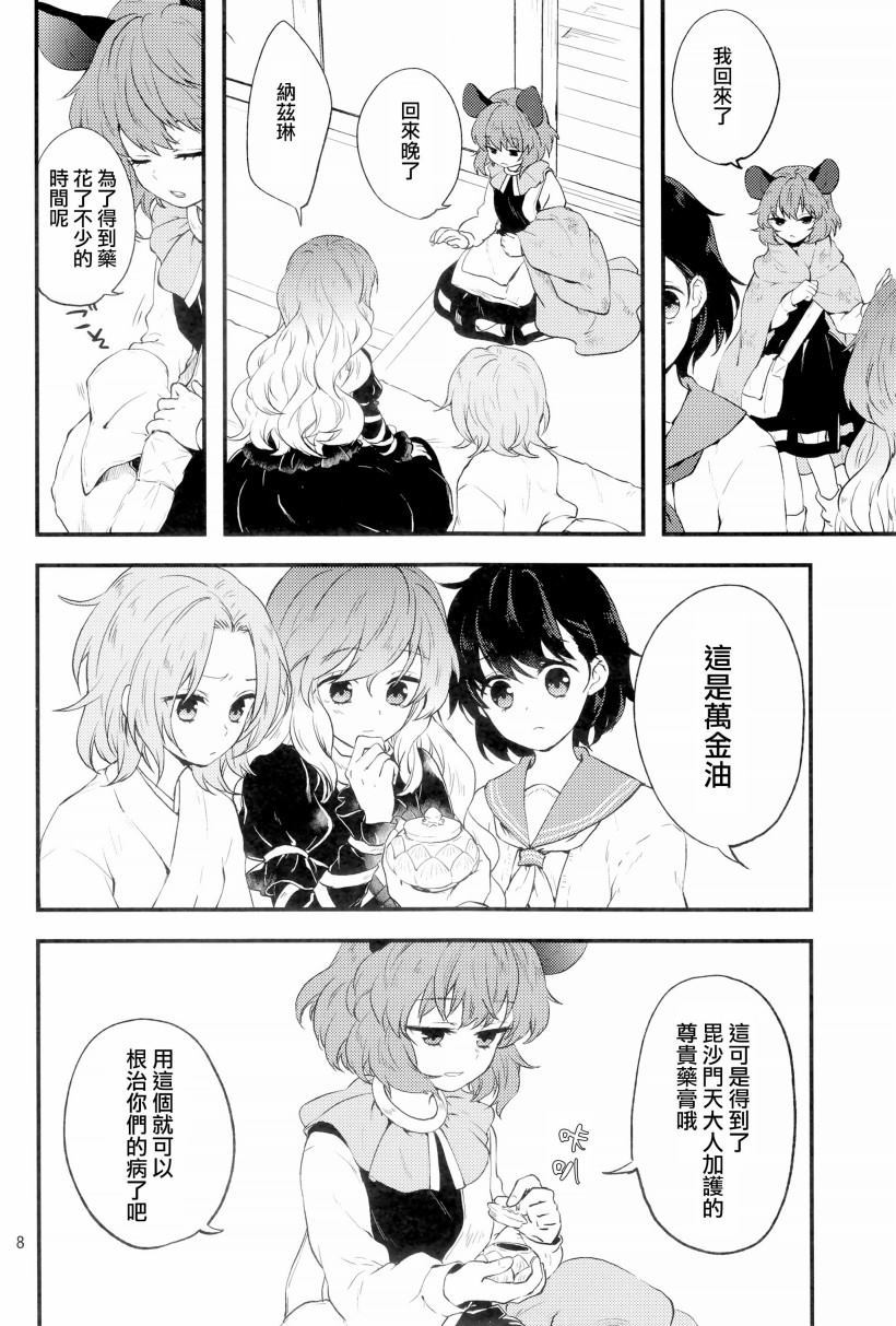 虎标万金油漫画,第1话2图