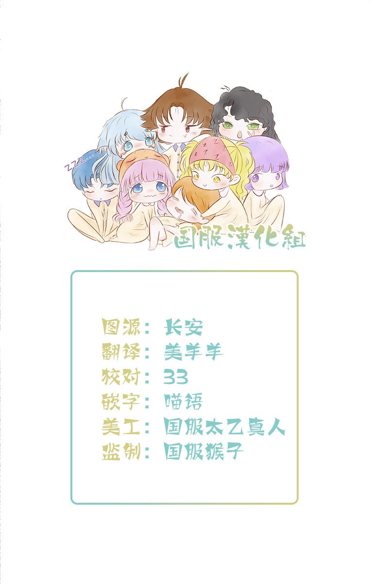 实不相瞒，我们早就交往了漫画,第1话3图