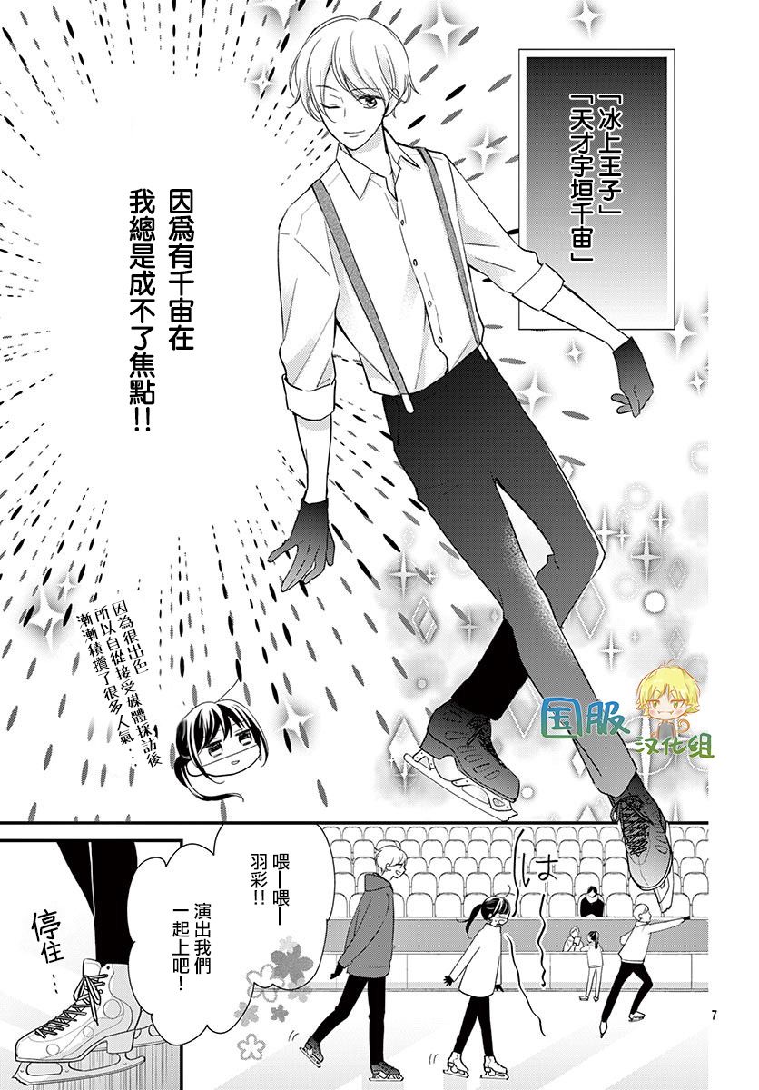 实不相瞒，我们早就交往了漫画,第1话5图