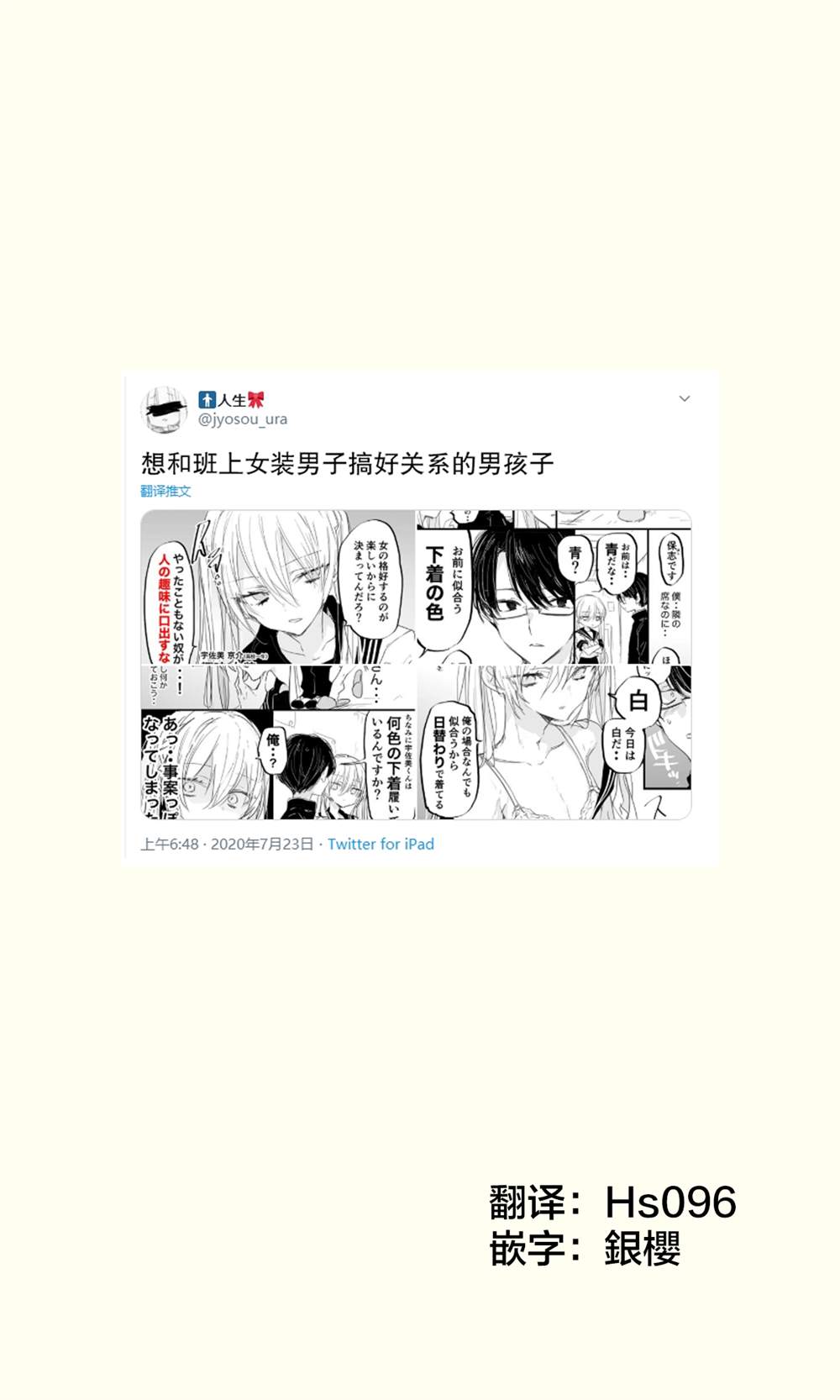 み老师笔下的青春漫画,性癖扭怪的男高生-51图