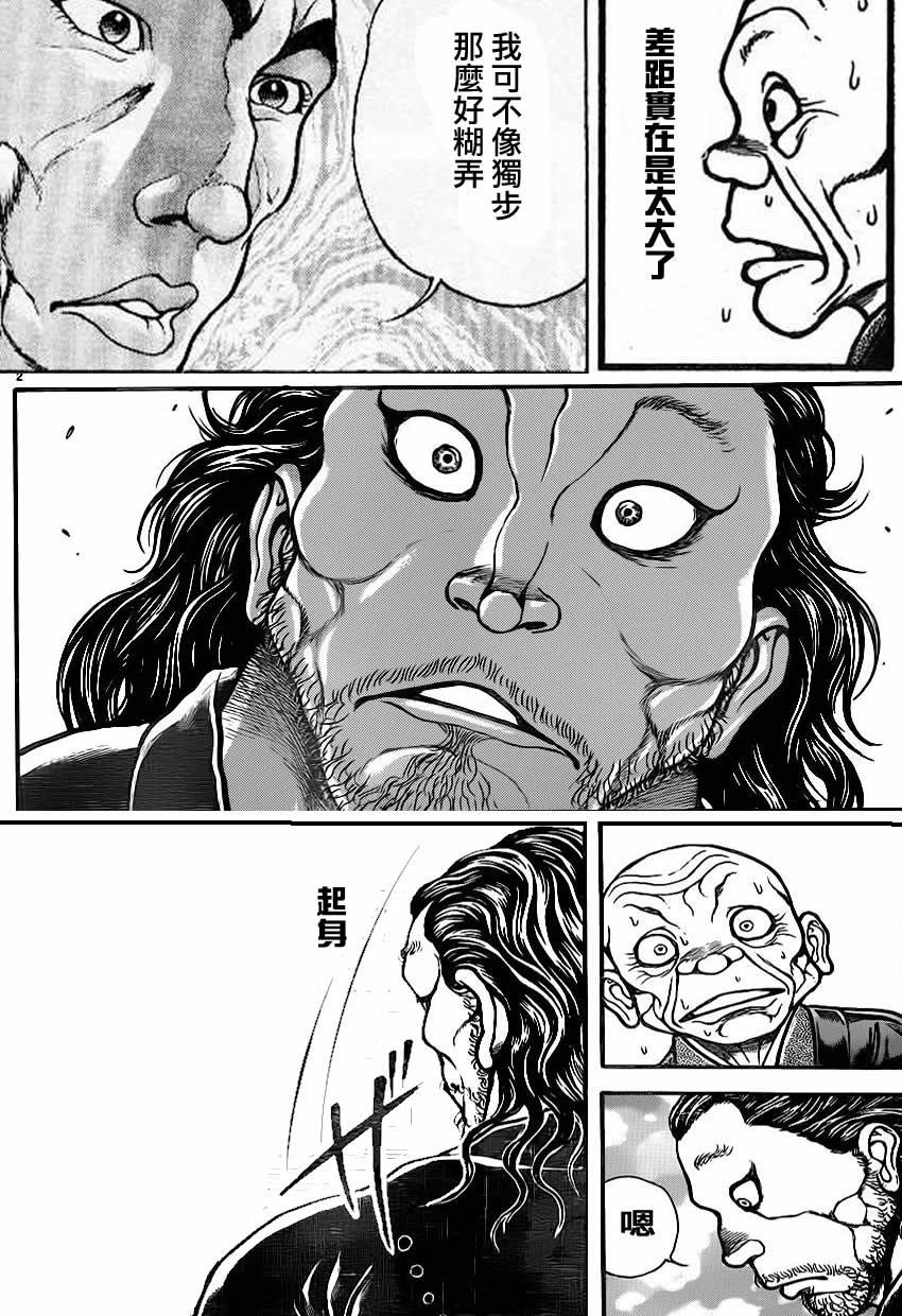 刃牙道漫画,恶搞版4图