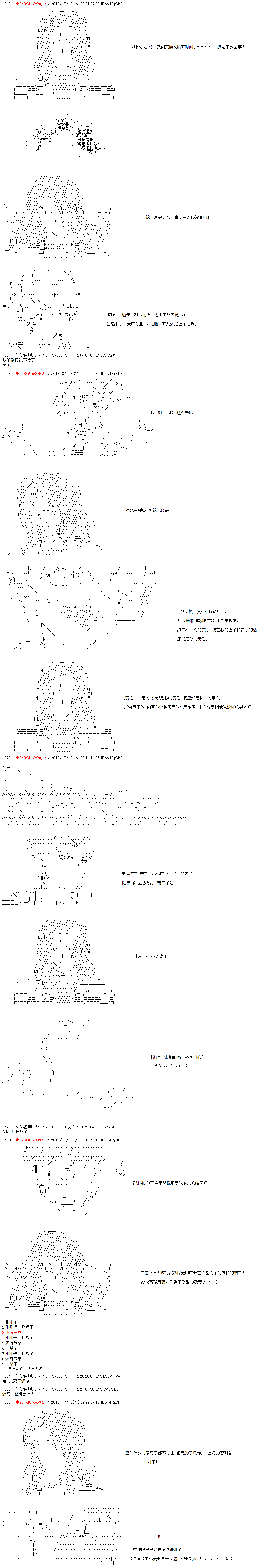 庸俗的弗利萨大人成为了宋江的样子漫画,第5话3图