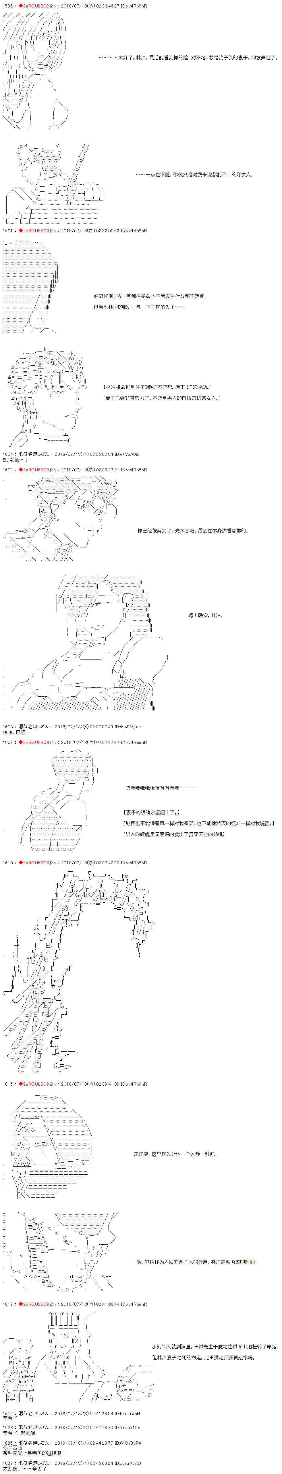 庸俗的弗利萨大人成为了宋江的样子漫画,第5话4图