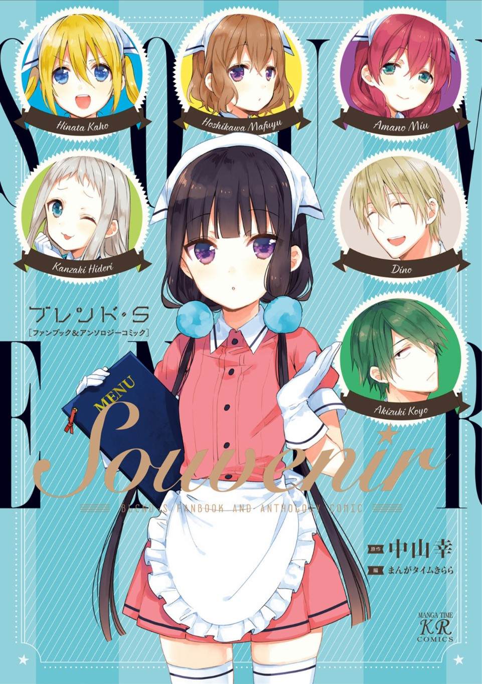 属性咖啡厅Souvenir FANBOOK&ANTHOLOGY漫画,第1话1图