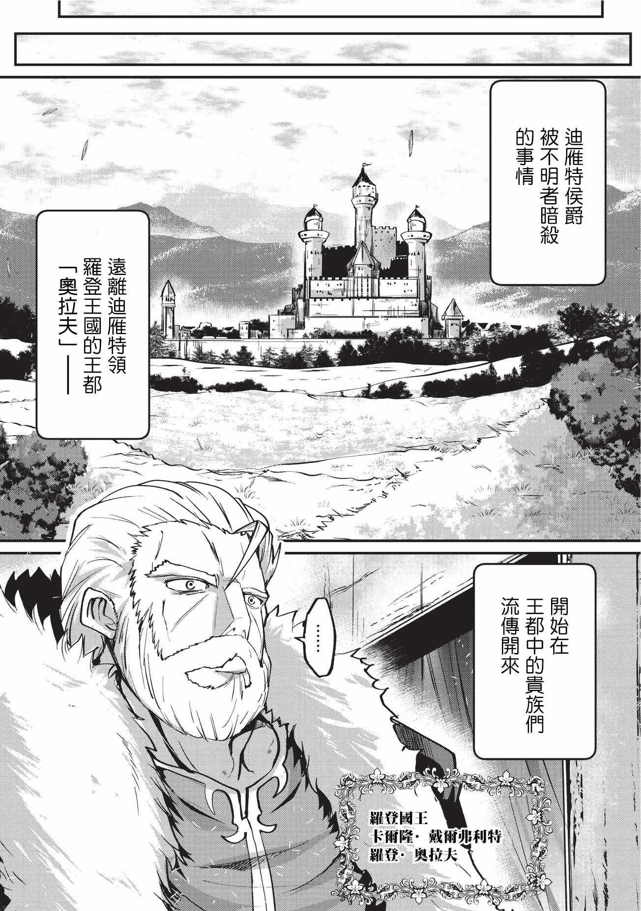 骸骨骑士大人异世界冒险中漫画,第9话1图