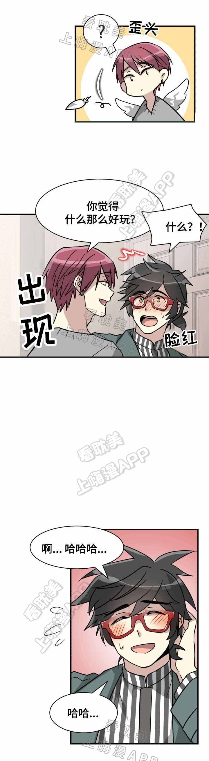 蜕变品牌漫画,第8话1图