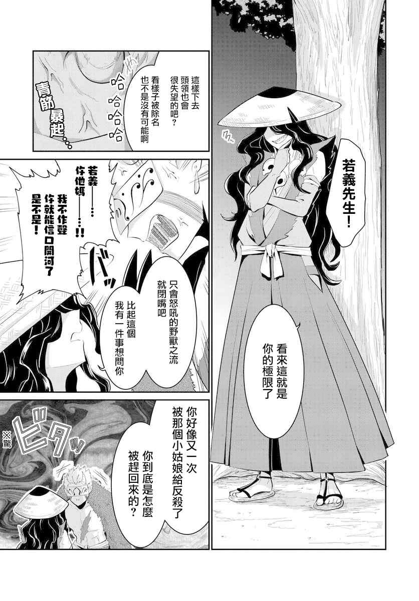 与怪物的同居生活漫画,第9话3图