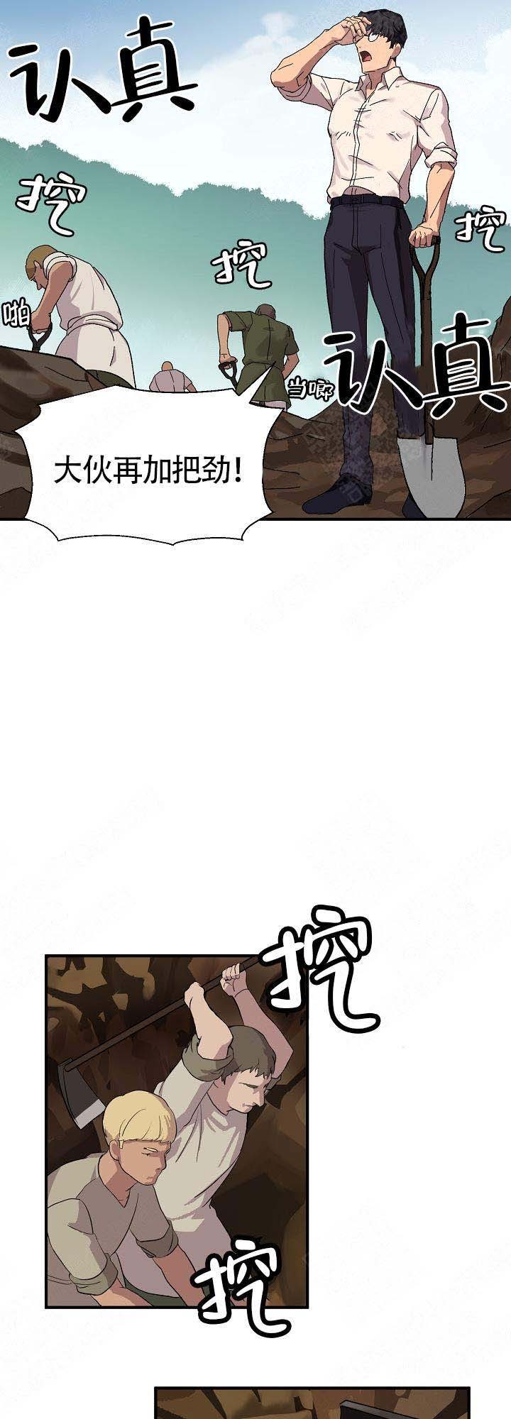 恋上你的吻曾老三漫画,第9话2图