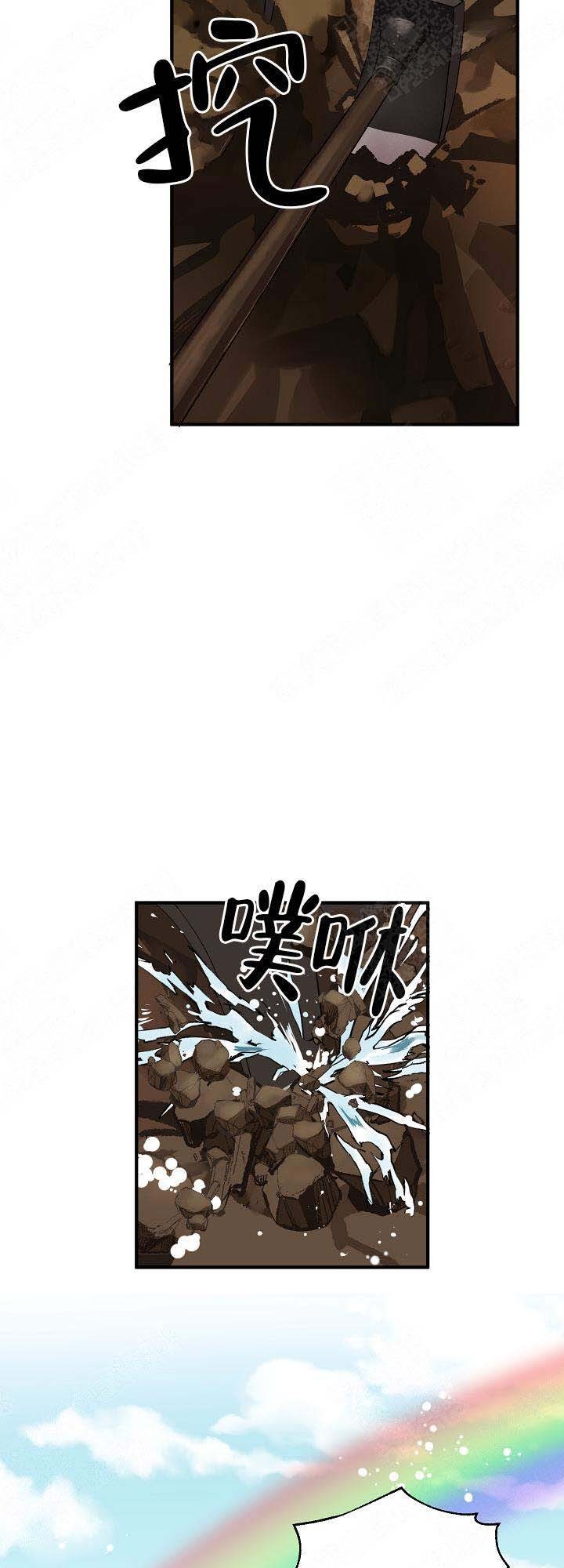 恋上你的吻曾老三漫画,第9话3图