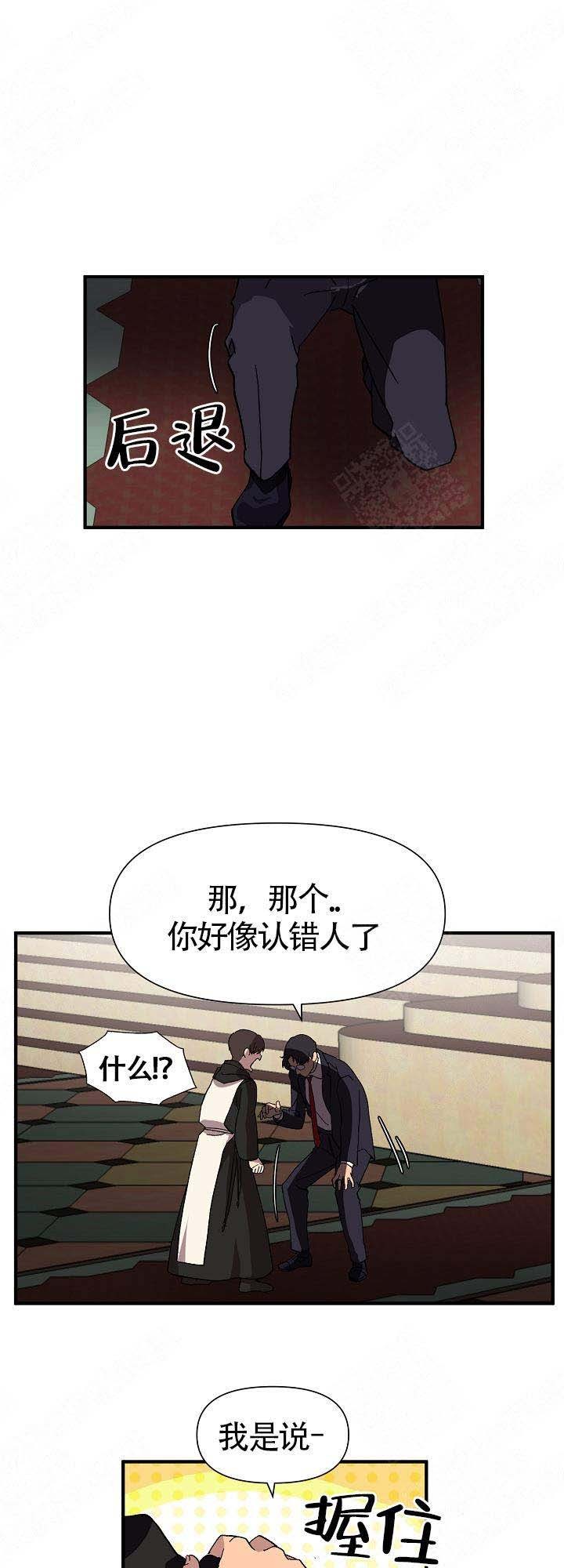 恋上你的床粤语电影天堂漫画,第9话3图