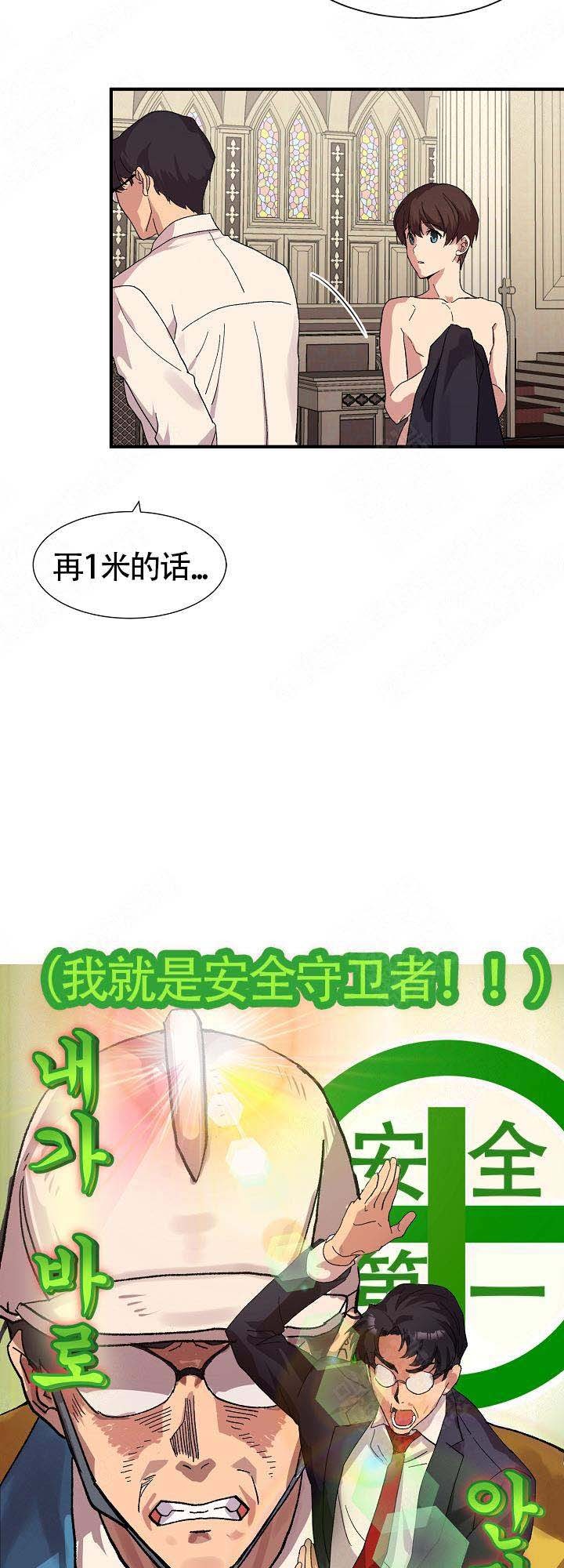 恋上你的吻曾老三漫画,第9话2图