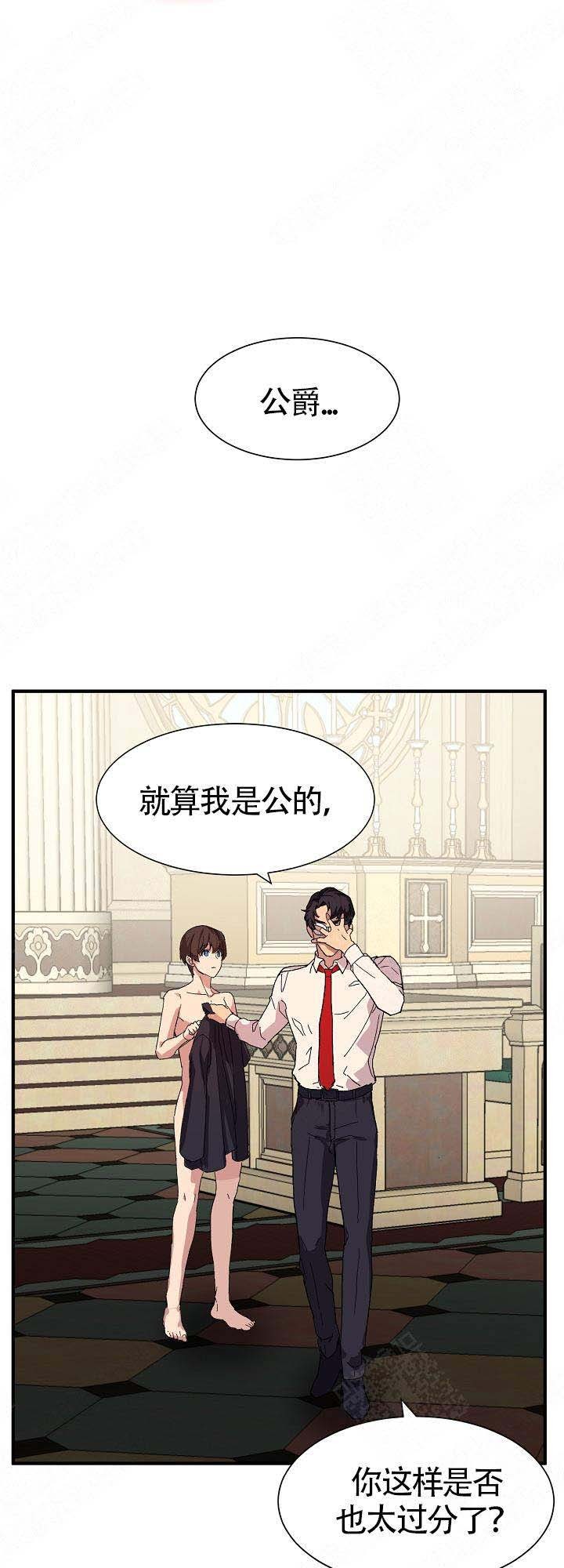 恋上你的吻曾老三漫画,第9话1图