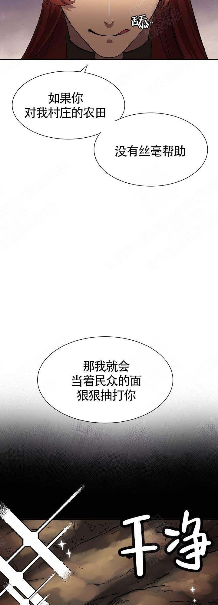 恋上你的吻曾老三漫画,第9话5图