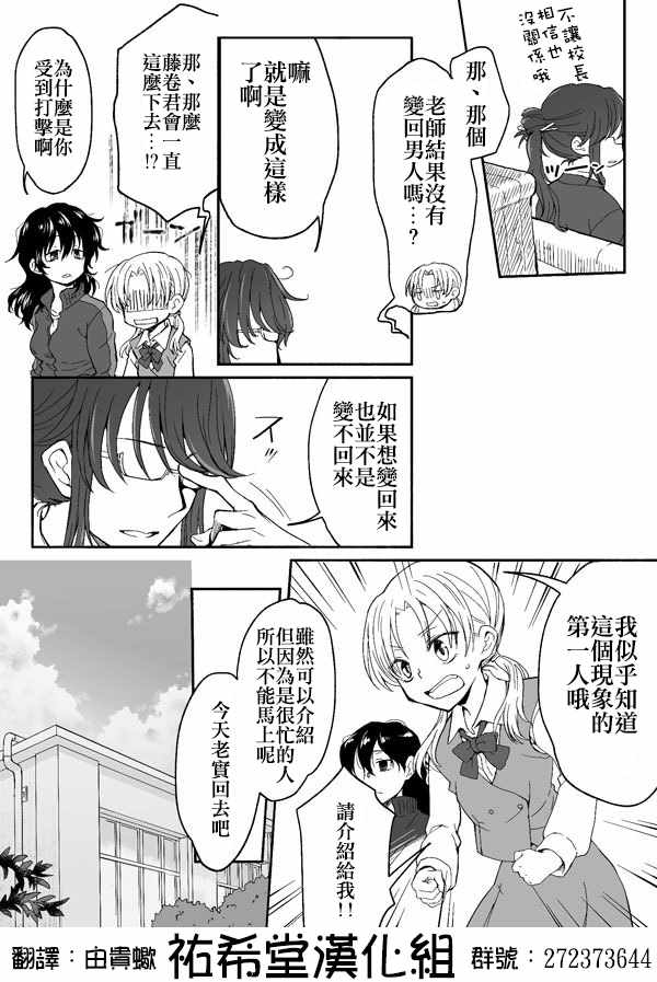 甘露Colorcolo漫画,第14话1图