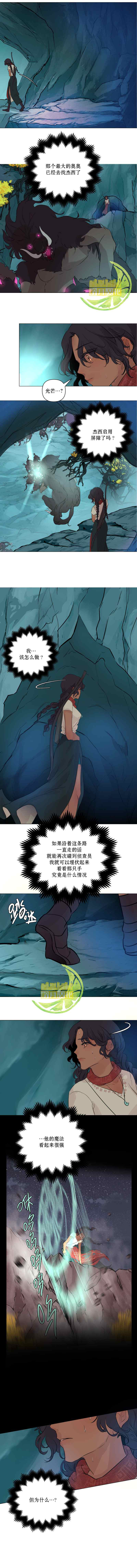 当杰西吹响哨音漫画,第5话5图