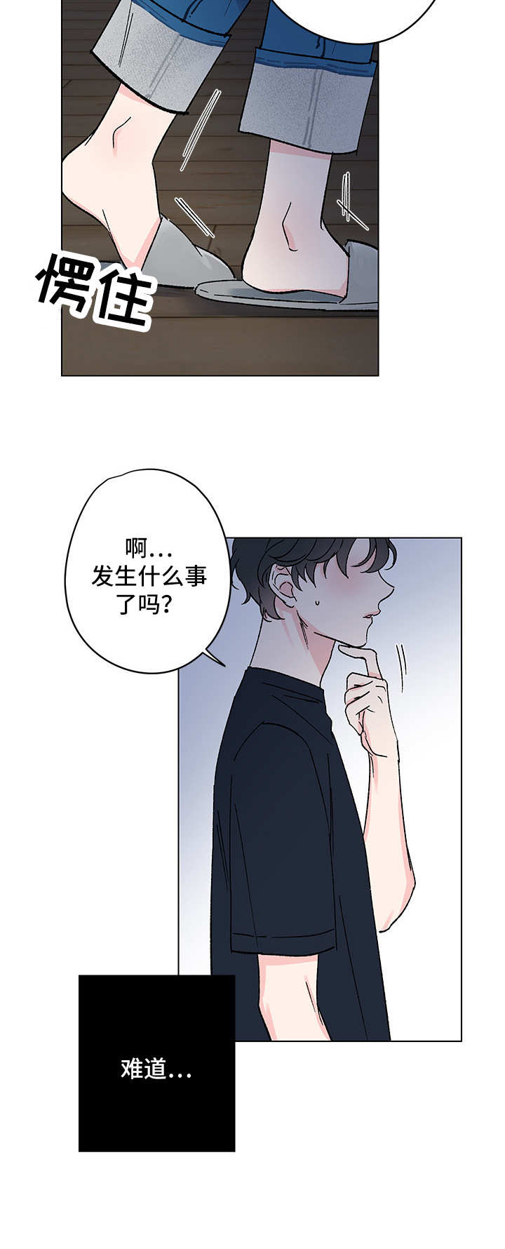 真诚的恩秀漫画,第7章：临时住所3图