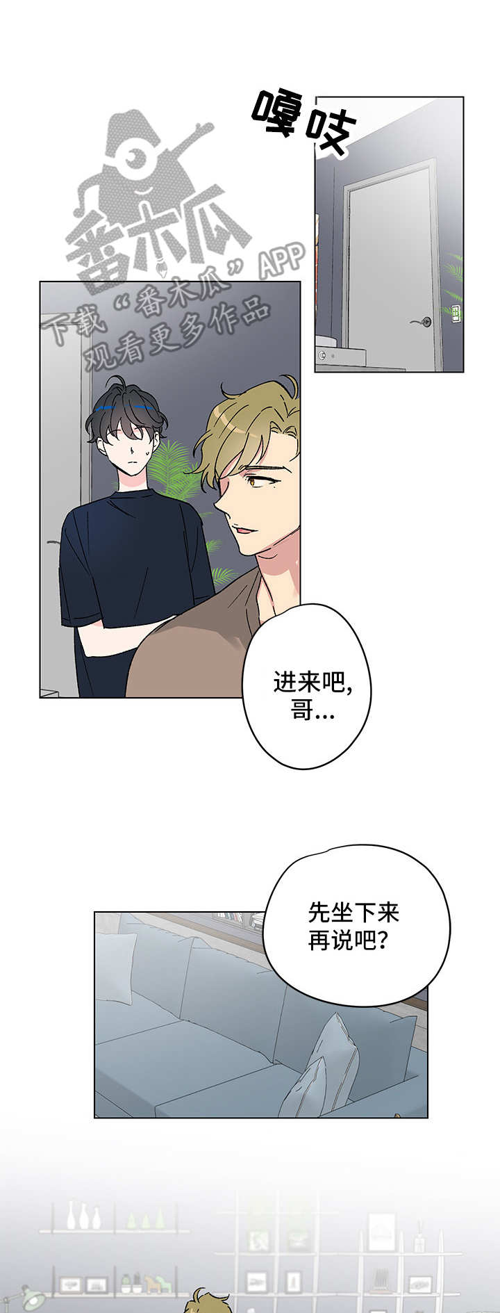 真诚的恩秀漫画,第7章：临时住所1图