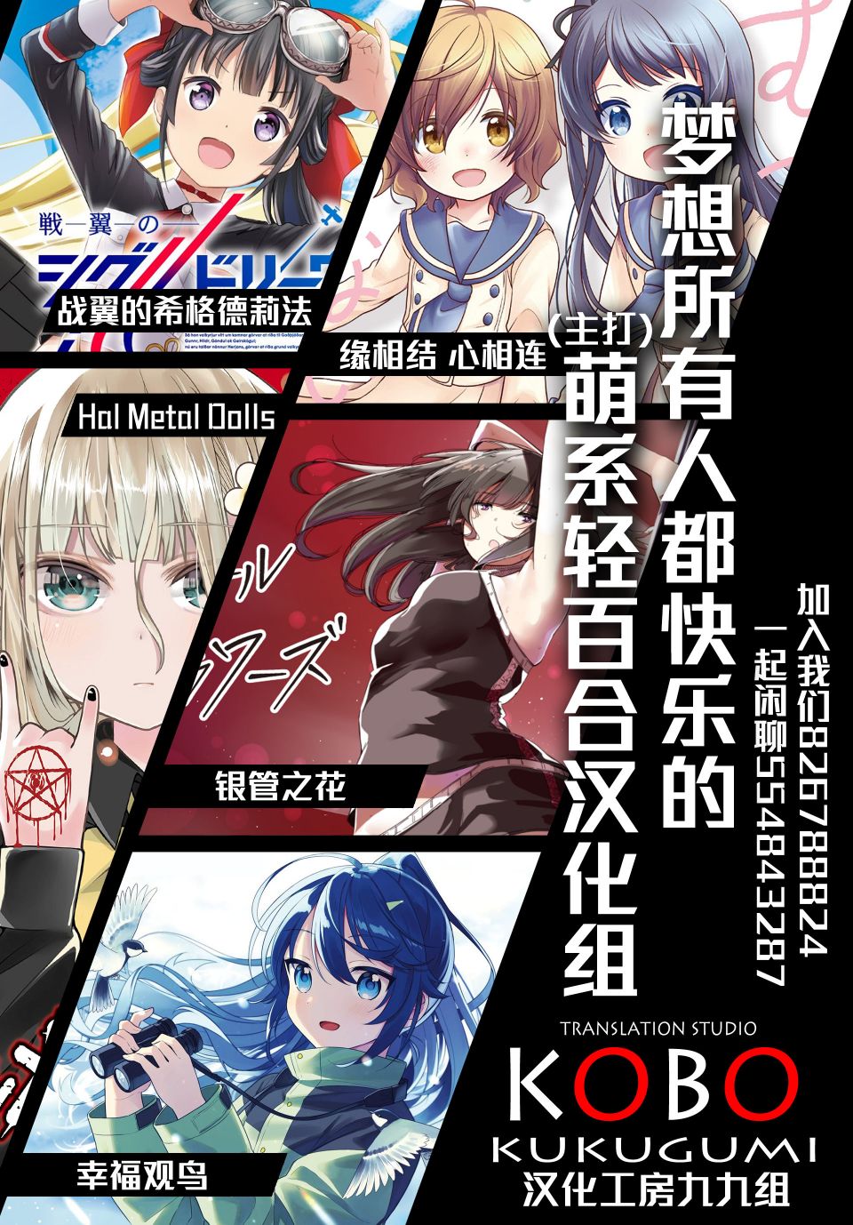 音无同学是破坏神!漫画,第5话2图