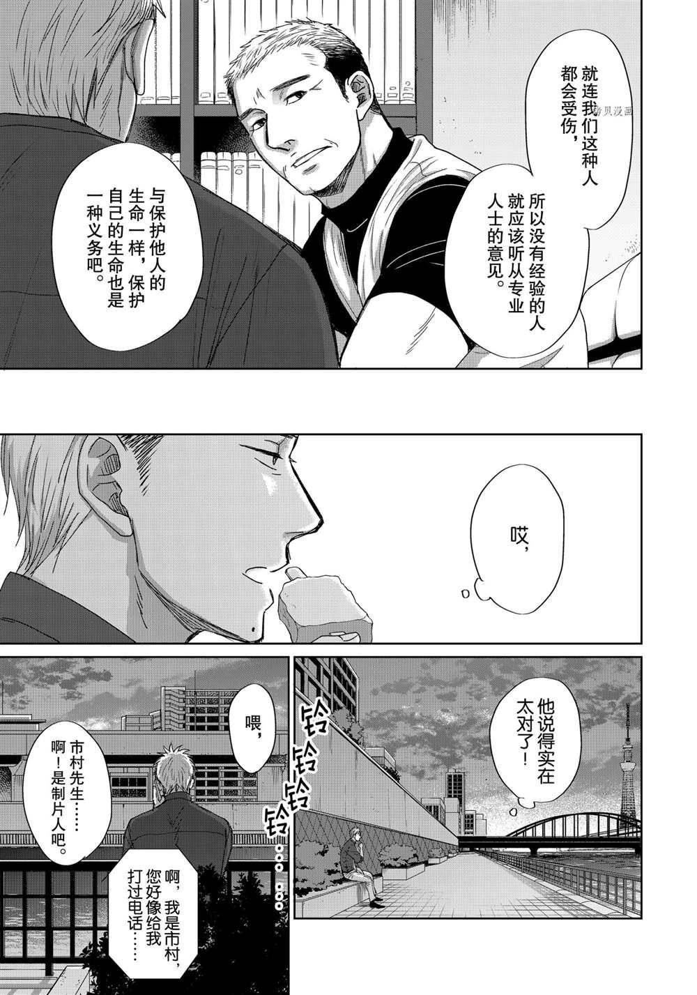 OP-夜明至的无色日子漫画,3.42图