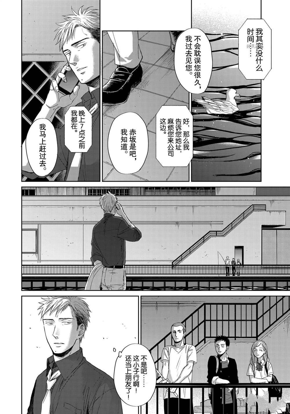 OP-夜明至的无色日子漫画,3.43图