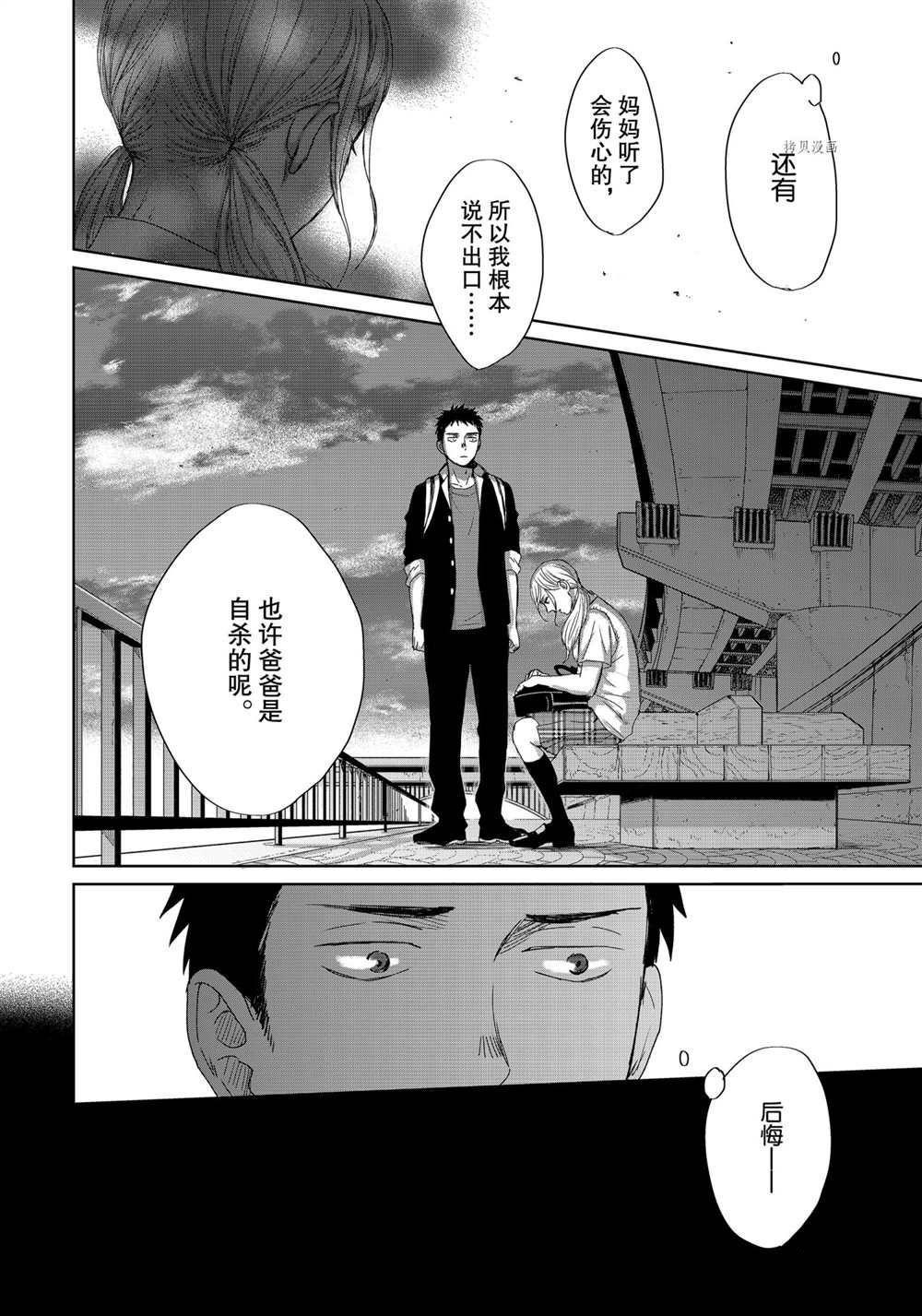 OP-夜明至的无色日子漫画,3.42图