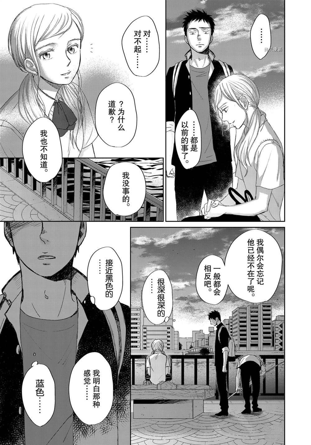 OP-夜明至的无色日子漫画,3.41图