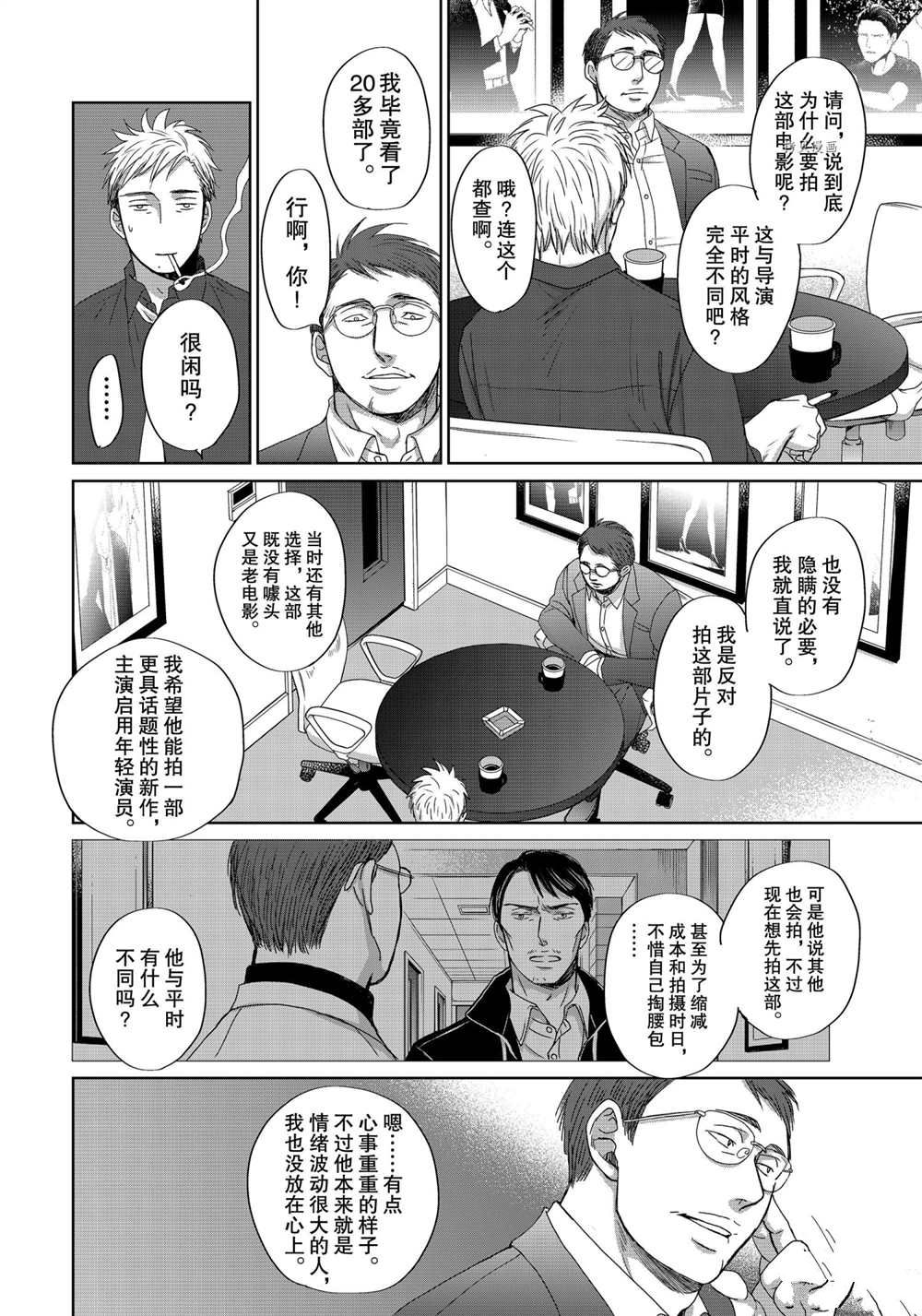 OP-夜明至的无色日子漫画,3.45图