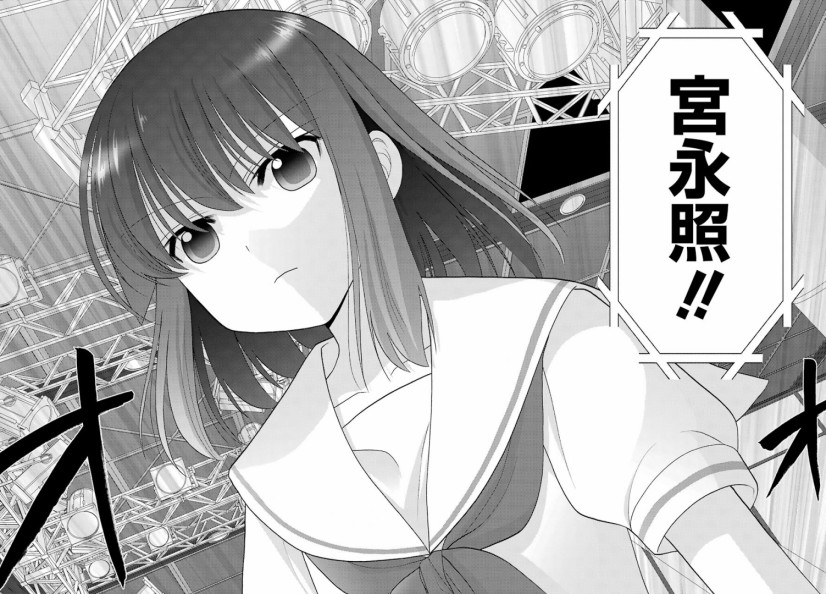 咲-saki-阿知贺续篇漫画,第4话4图