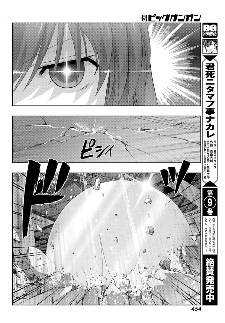 咲-saki-阿知贺续篇漫画,第4话4图