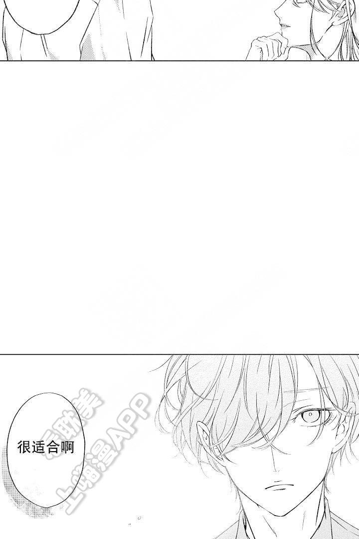 可以跟老师联系吗漫画,第7话5图