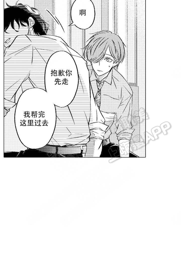 可以跟老师联系吗漫画,第7话2图