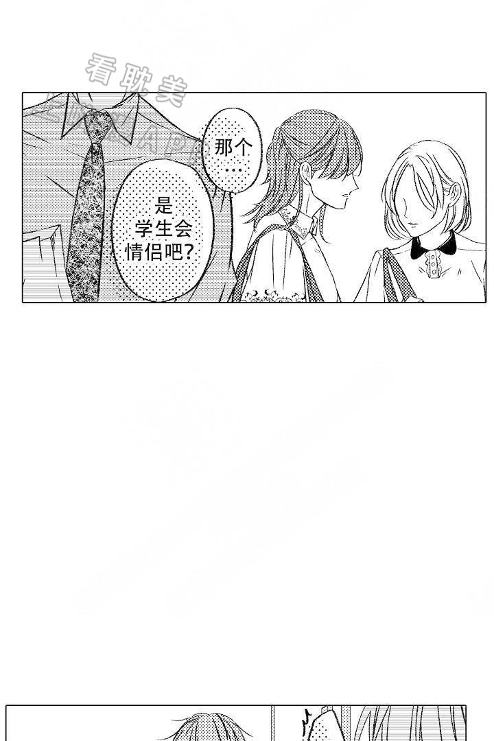 可以跟老师联系吗漫画,第7话3图