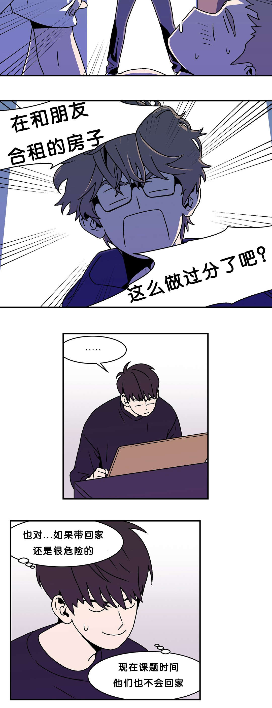 迷人的画卷漫画,第8话5图