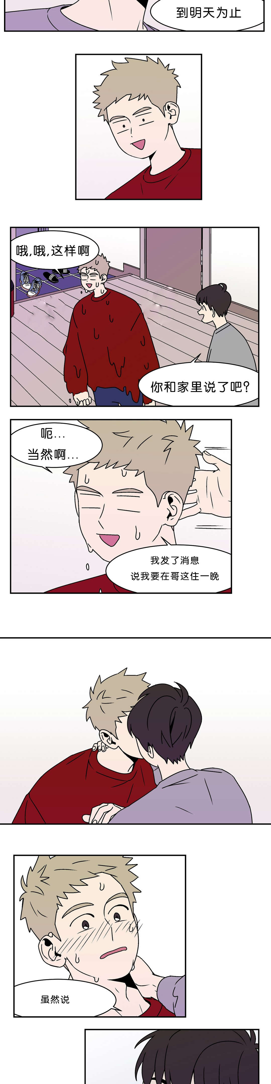 迷人的画卷漫画,第8话5图