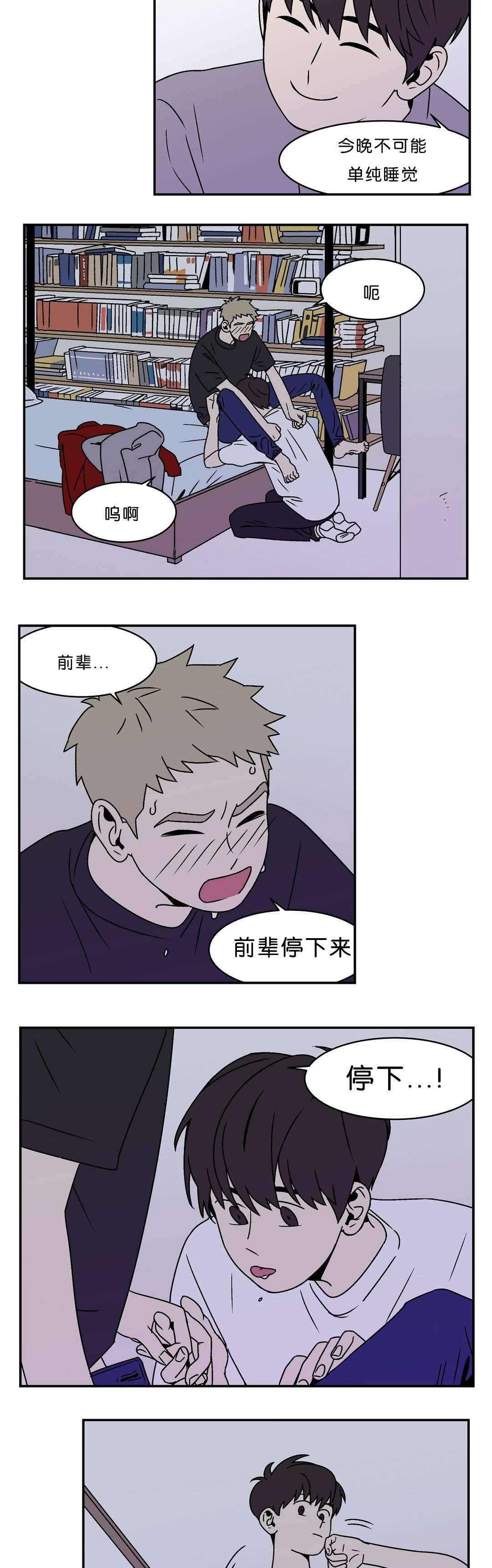 迷人的画卷漫画,第8话1图