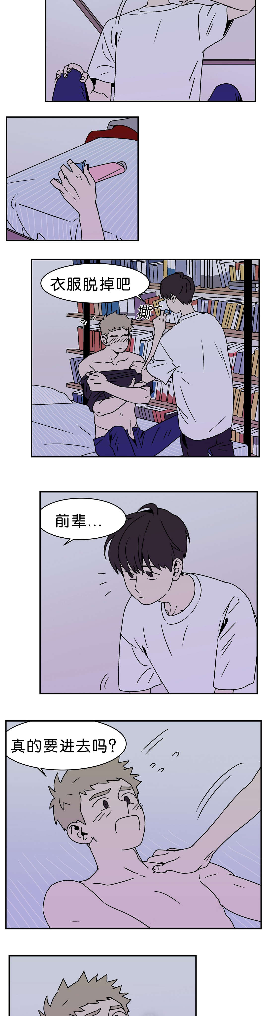 迷人的画卷漫画,第8话2图