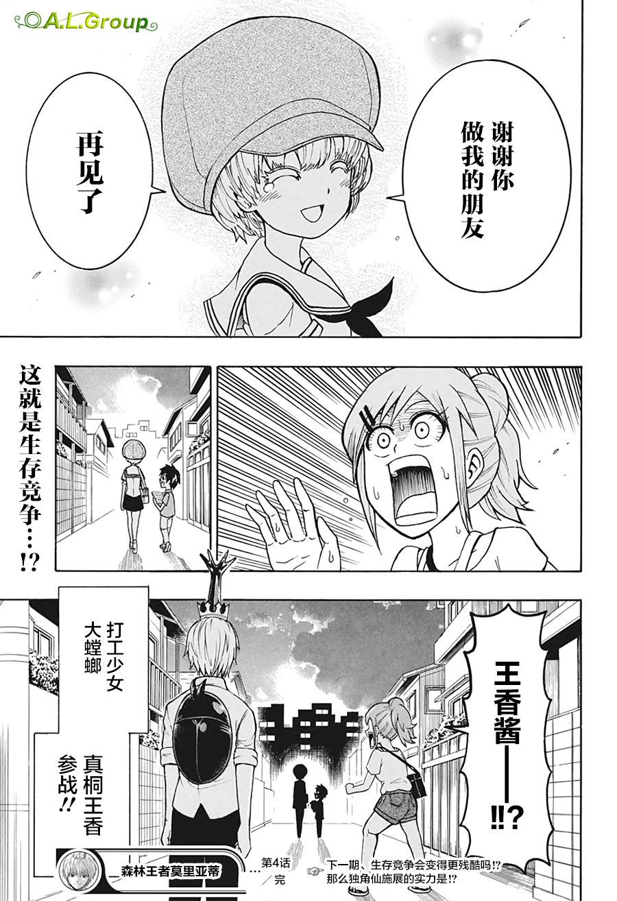 第4话朋友4