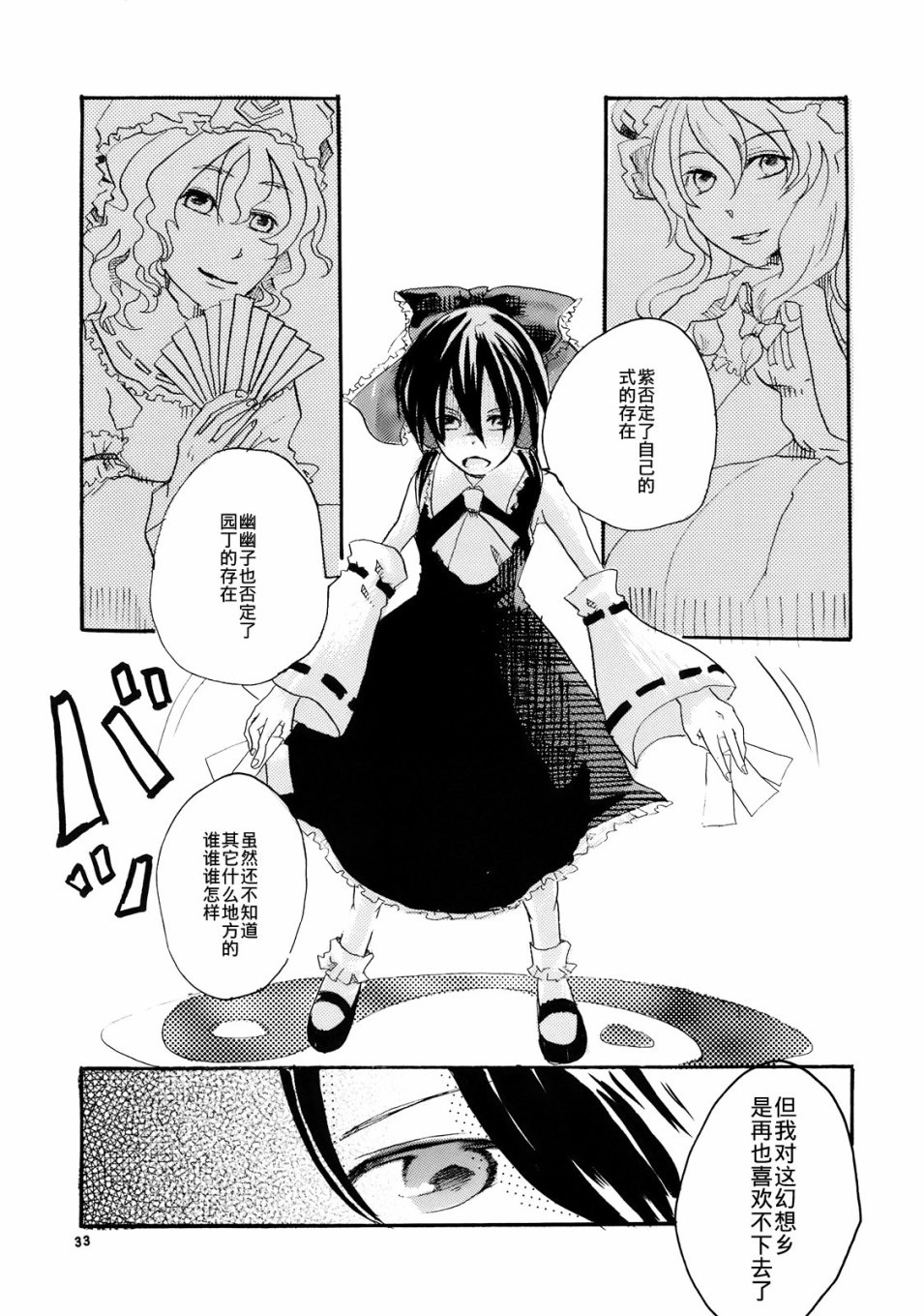 萃集的梦幻漫画,第1话3图