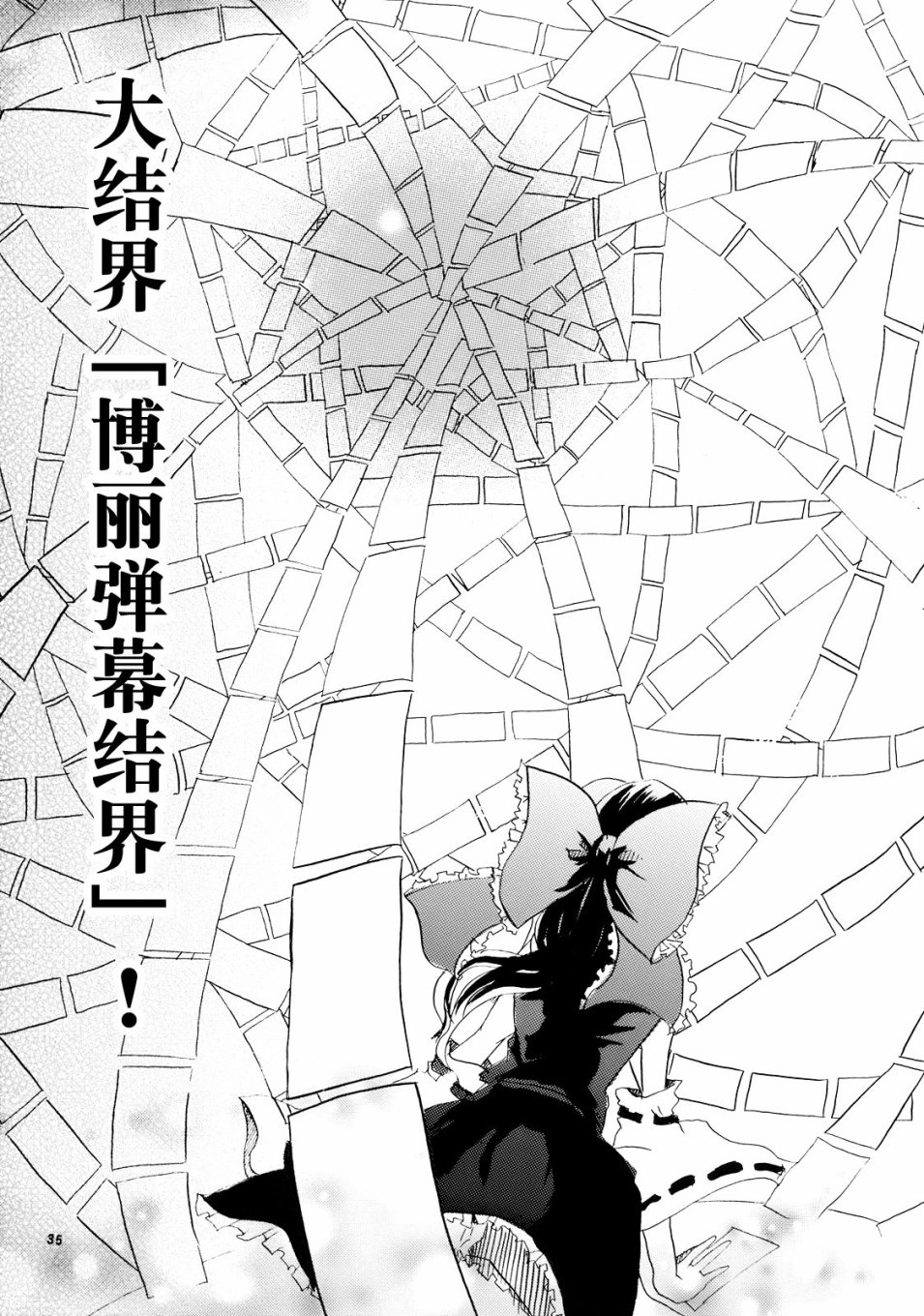 萃集的梦幻漫画,第1话5图