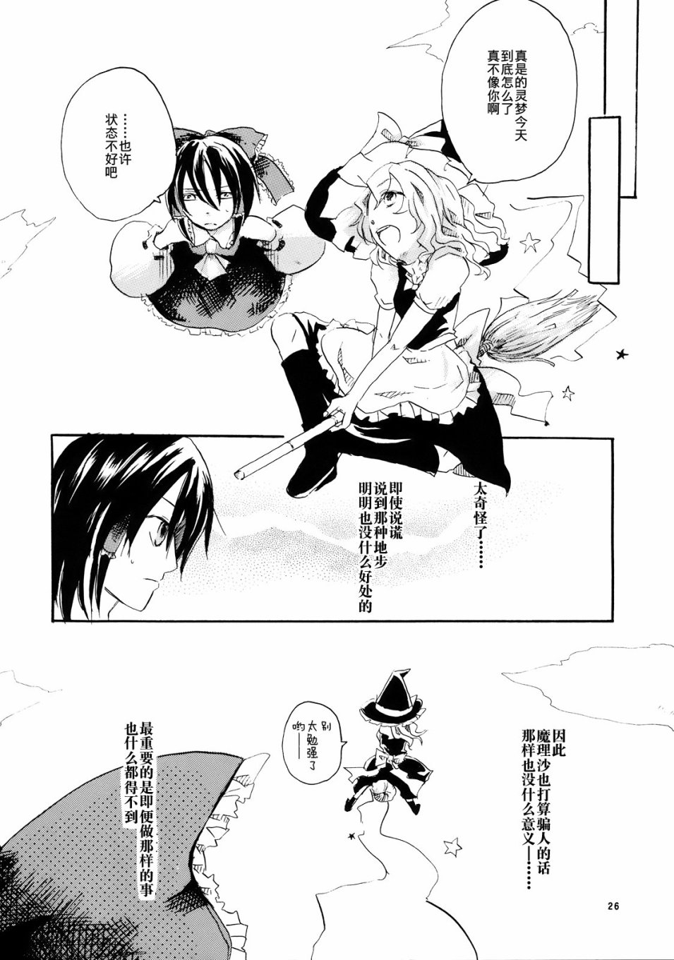 萃集的梦幻漫画,第1话1图