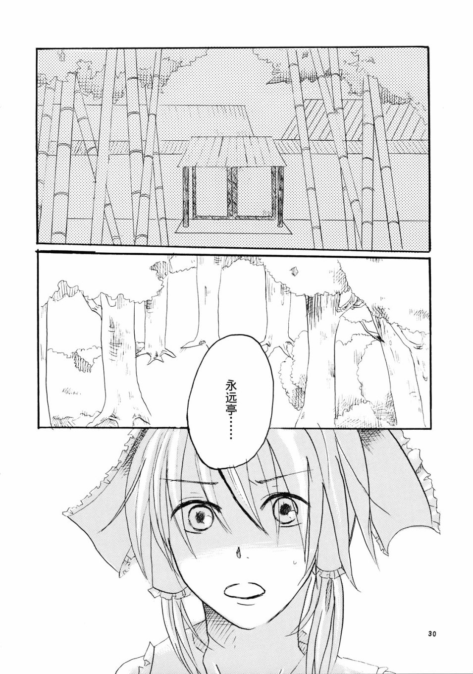 萃集的梦幻漫画,第1话5图