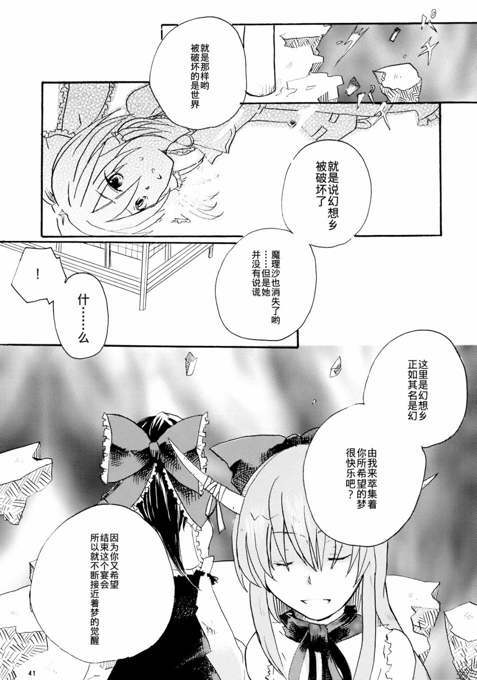 萃集的梦幻漫画,第1话1图