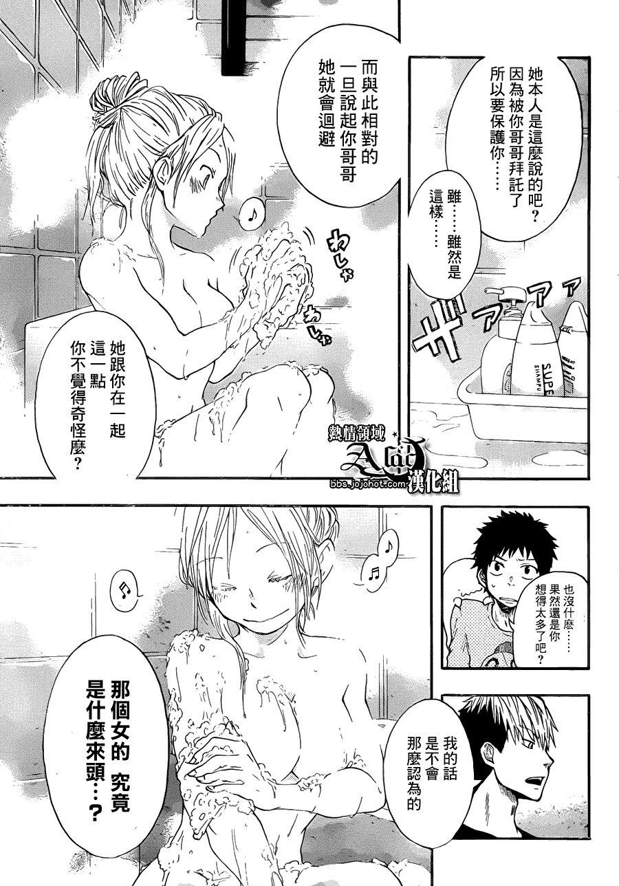 豫龙镇漫画,第10话5图