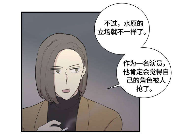 真戏假作的历史典故漫画,第8章：沟通5图