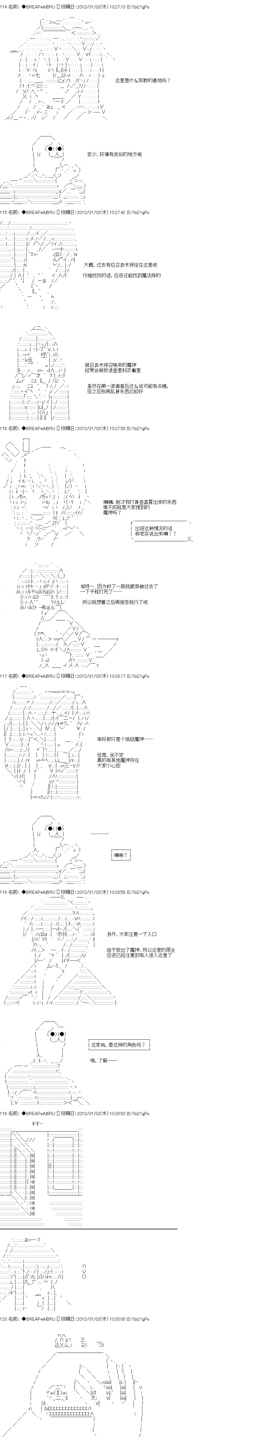 亚拉纳伊欧的SW2.0漫画,第8话3图