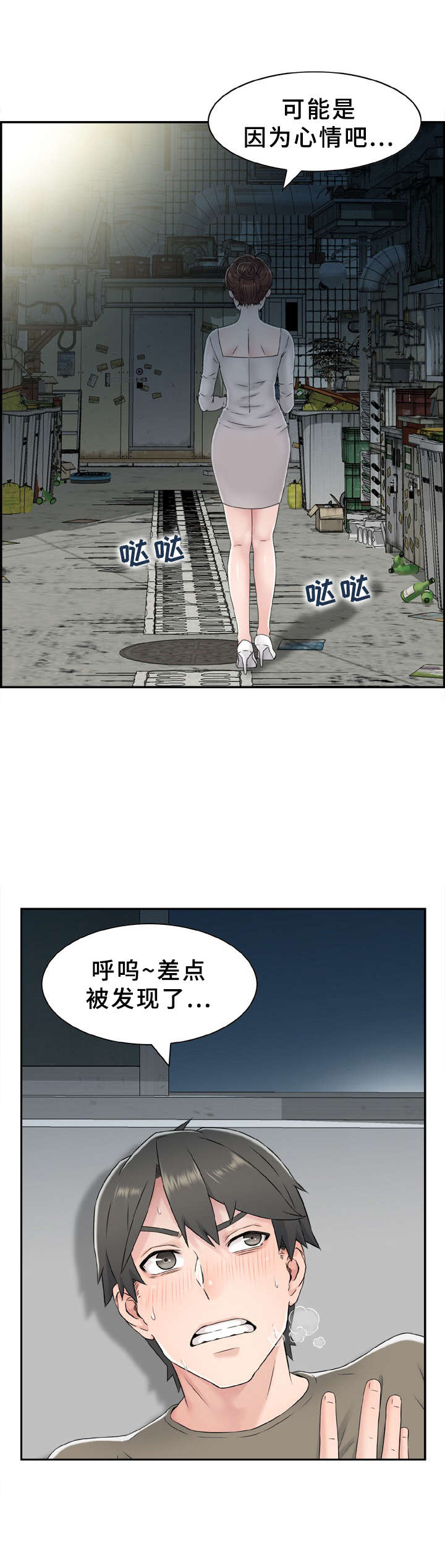 本能教学漫画在线阅读免费无广告漫画,第2章：长得很像2图