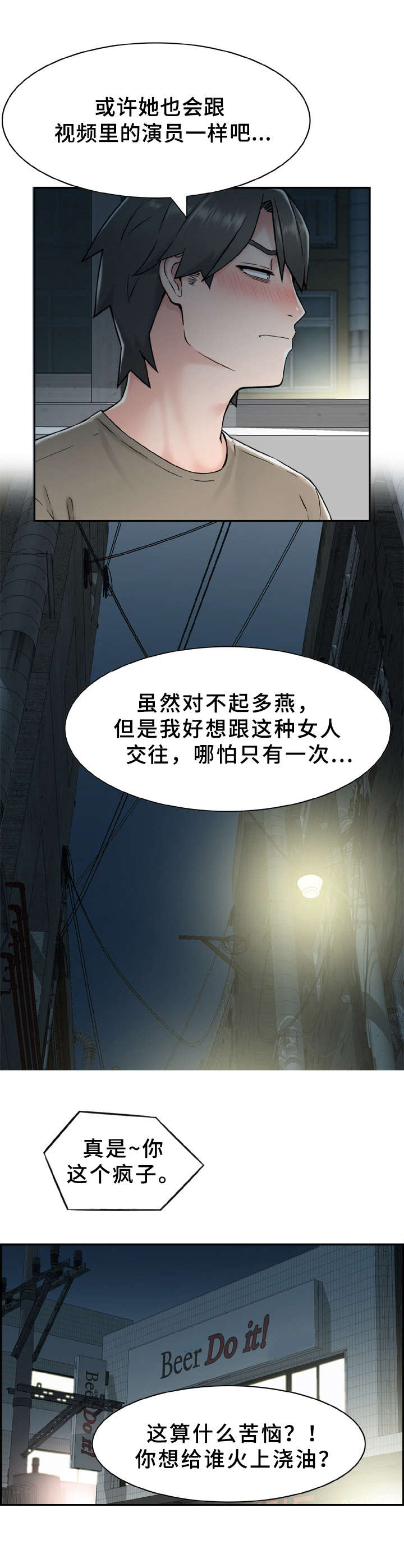 本能教学漫画在线阅读免费无广告漫画,第2章：长得很像4图